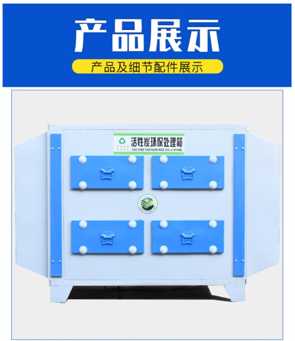 活性炭吸附塔、活性炭吸附塔產(chǎn)品展示